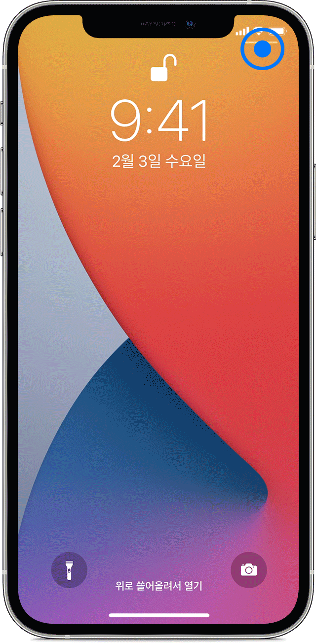 아이폰 홈 버튼 없을 때 제어 센터 열기