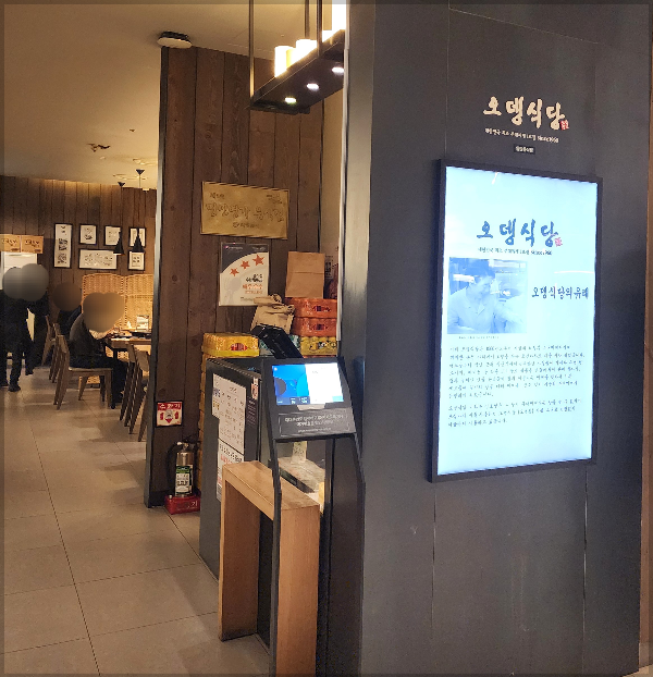 식당-오뎅식당