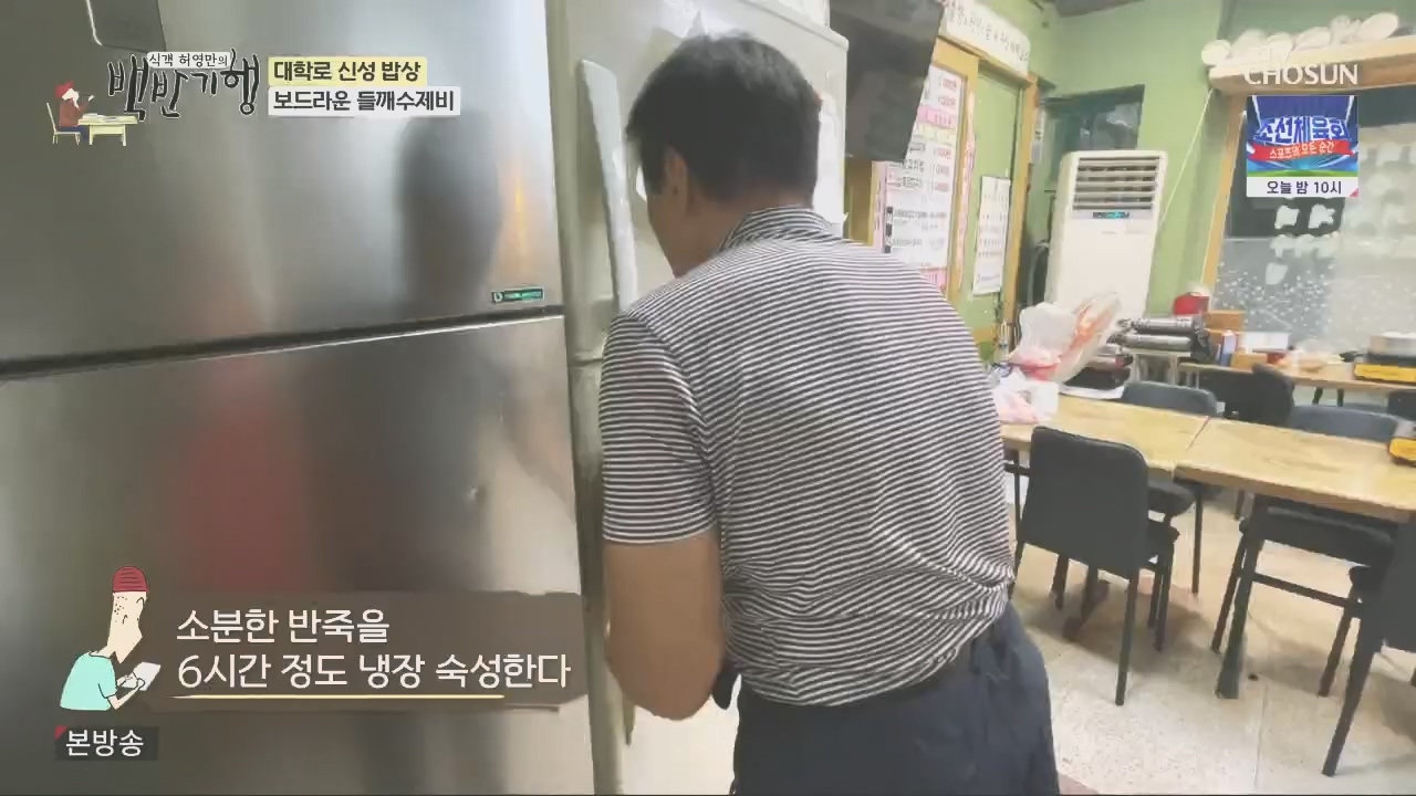 식객 허영만의 백반기행.E219.231021p.H264-F1RST.mp4_20231021_170108.339.jpg