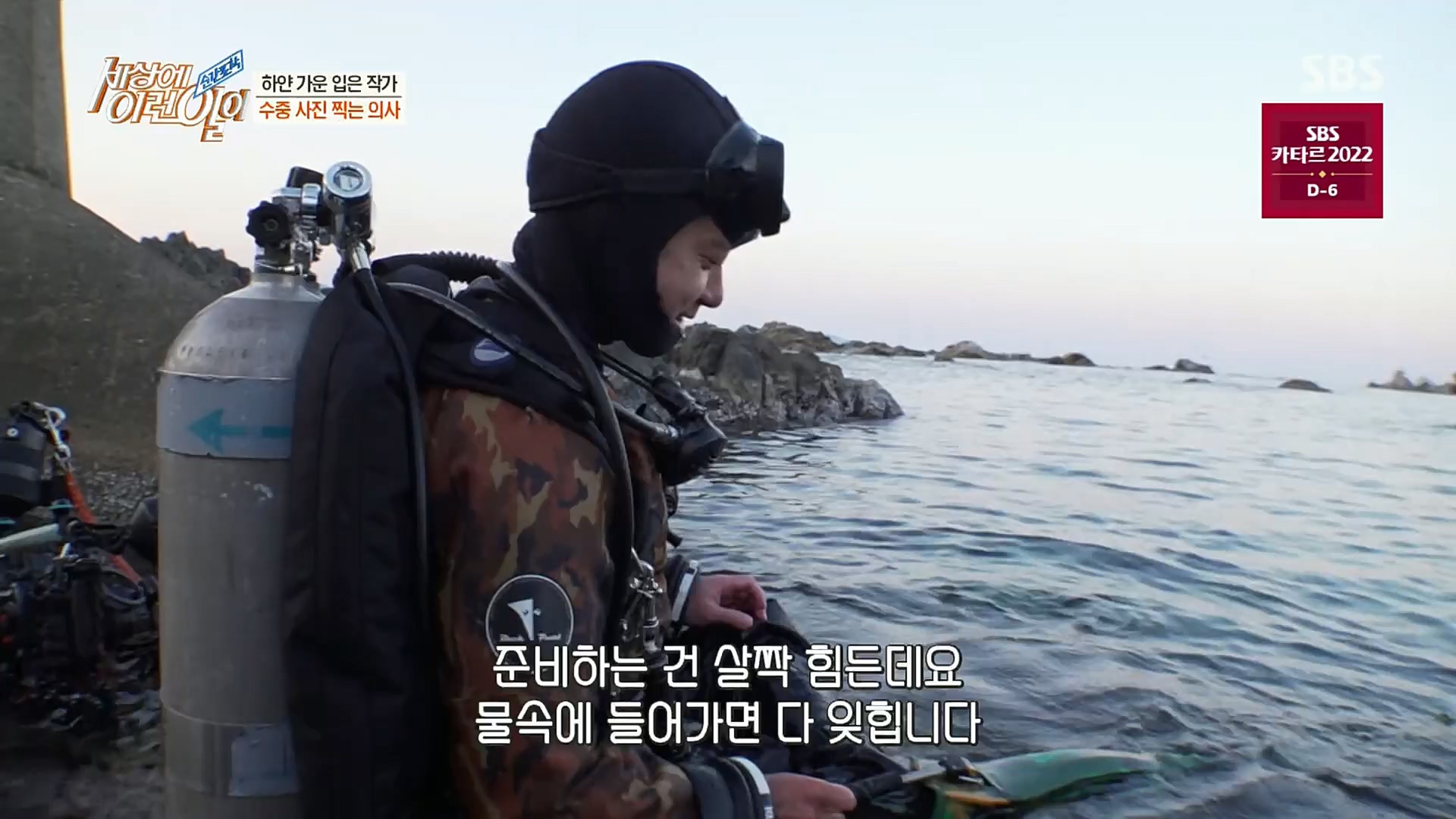 순간포착 세상에 이런일이.E1206.221115p.H264-F1RST.mp4_20221118_195831.742.jpg