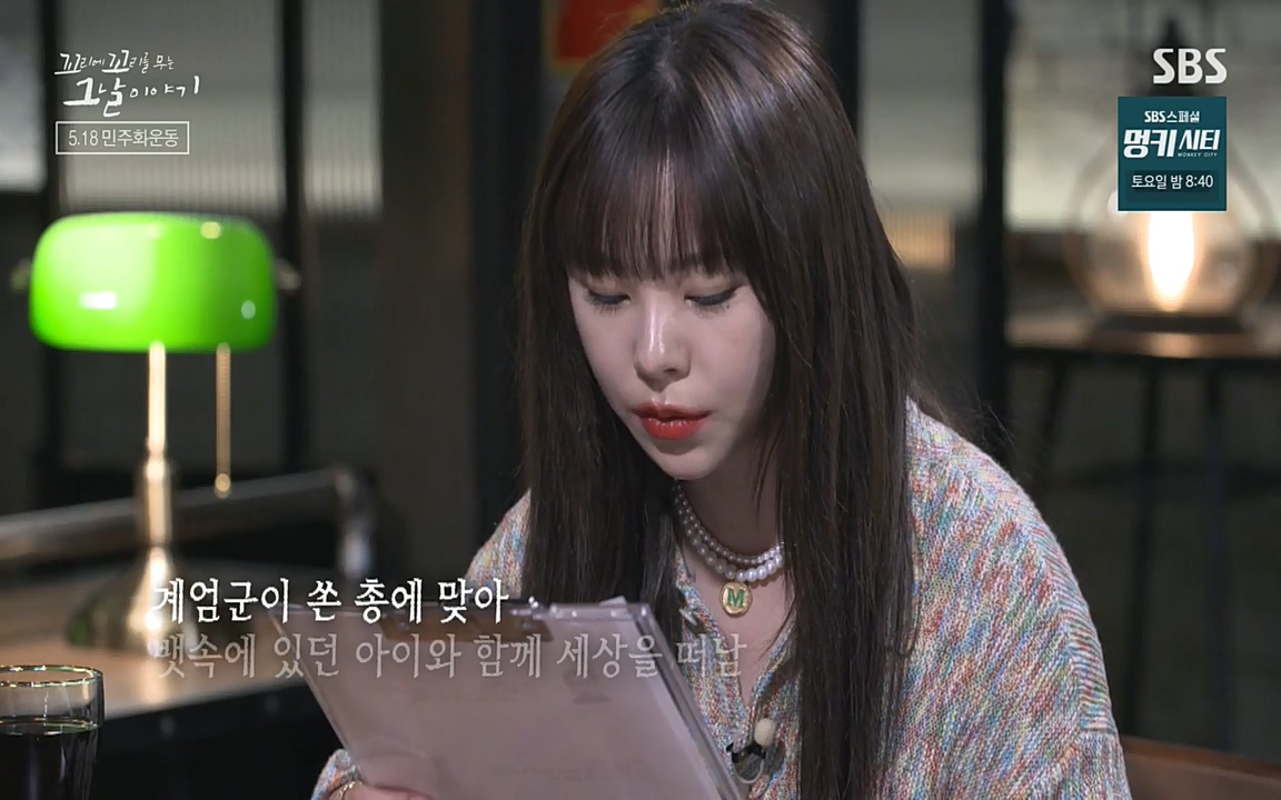 5.18 특집 꼬리에 꼬리를 무는 그날 이야기.E29.220520p-NEXT.mp4_20220520_211627.360.jpg