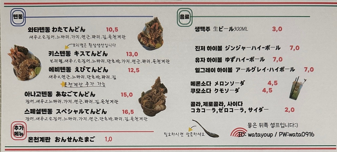 와타요업 이미지