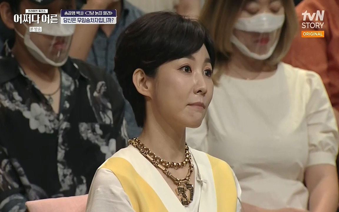 어쩌다 어른.E04.220631p-NEXT.mp4_20220829_204158.746.jpg