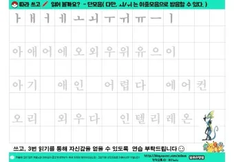 한글 모음 순서 자음 순서 쓰는 순서_10