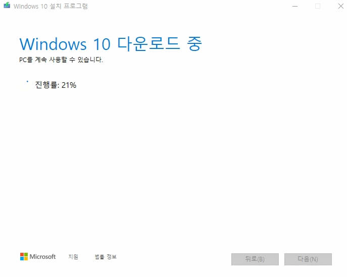 Windows10-설치-진행-표시화면