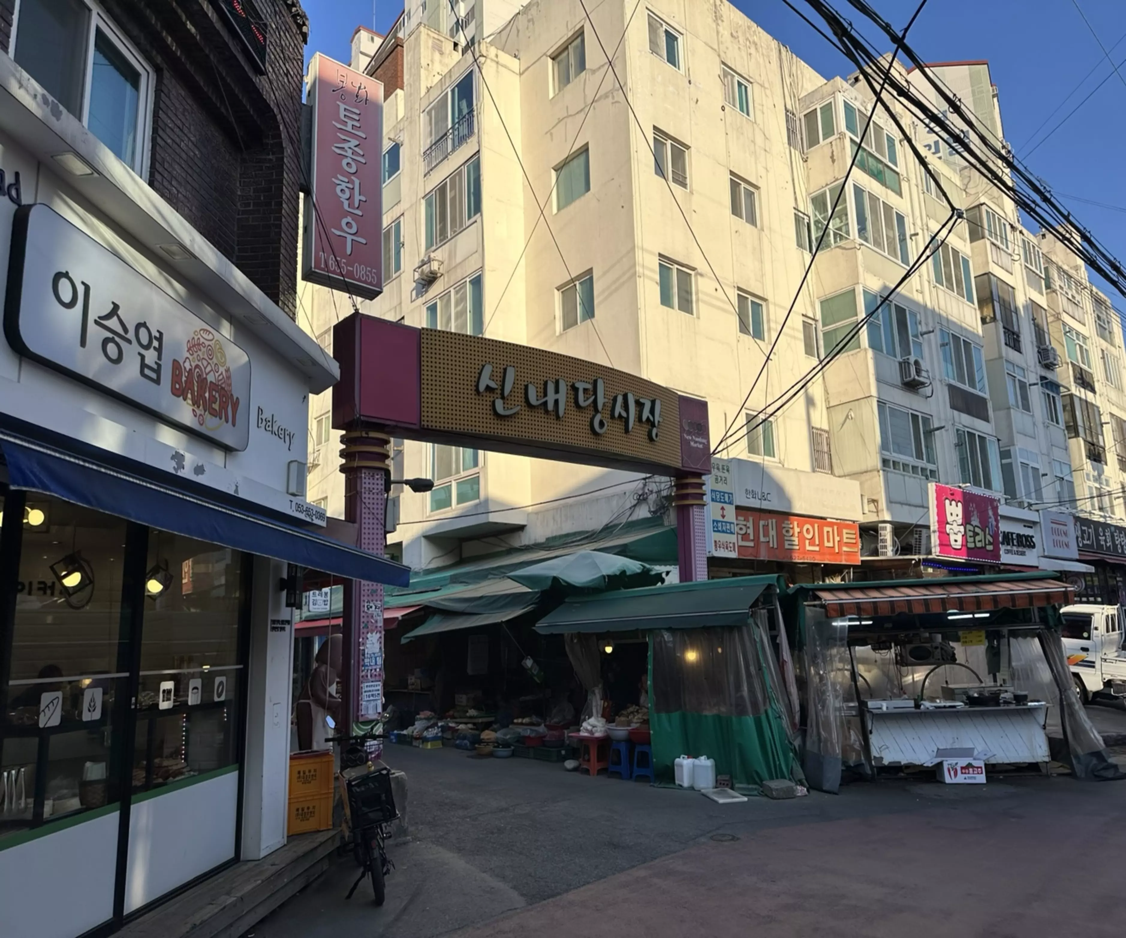 대구-신내당-시장-입구