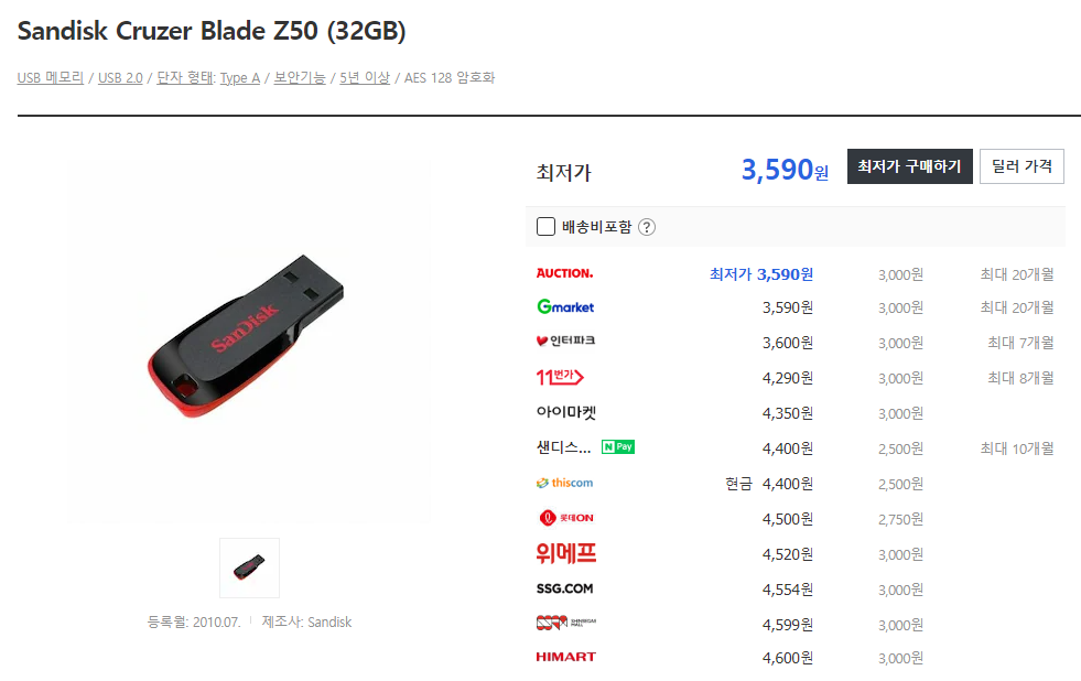 USB 2.0 32G 온라인 가격