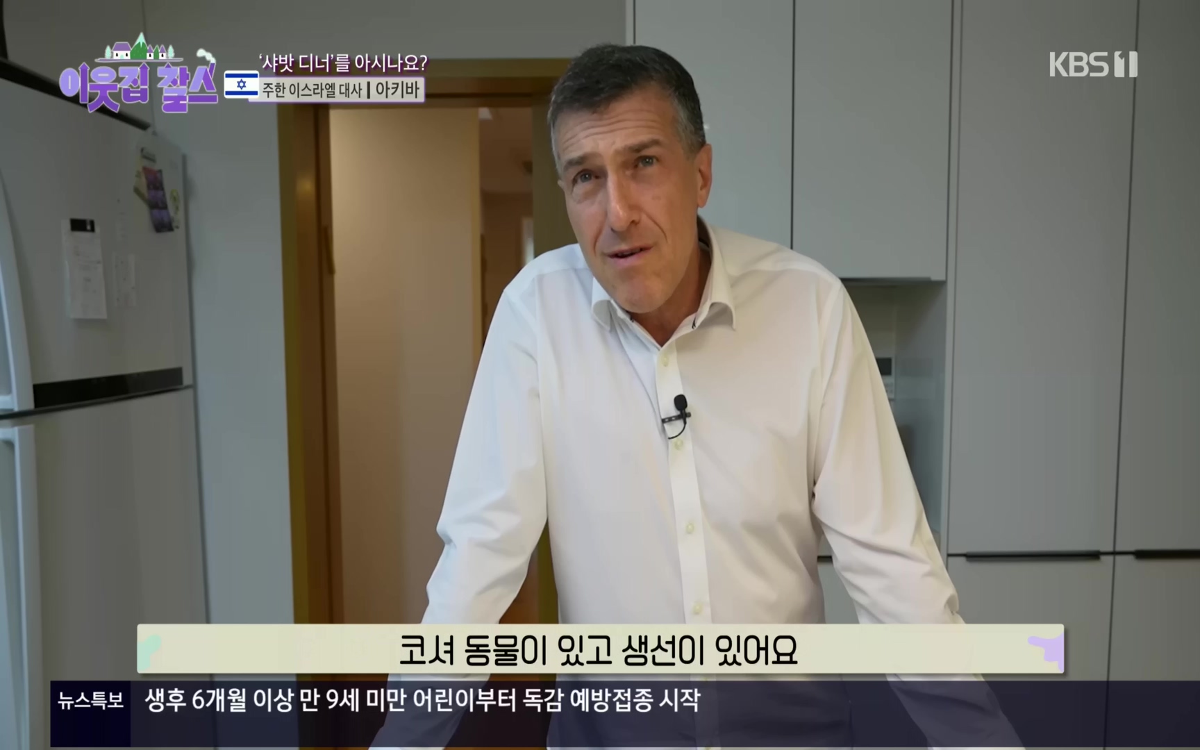 이웃집 찰스.E357.221004p.H264-F1RST.mp4_20221005_204457.098.jpg