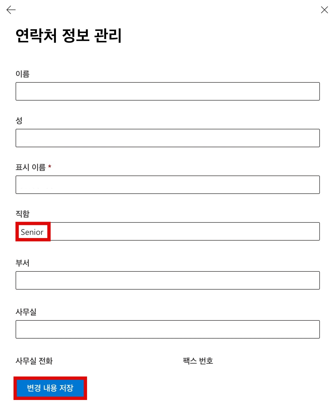O365 프로필 변경 방법