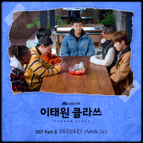 VERIVERY - With Us_이태원 클라쓰 OST 앨범