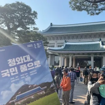 2025 청와대 개방 관람 예약부터 코스 주차까지 총정리하는 완벽 매뉴얼_17