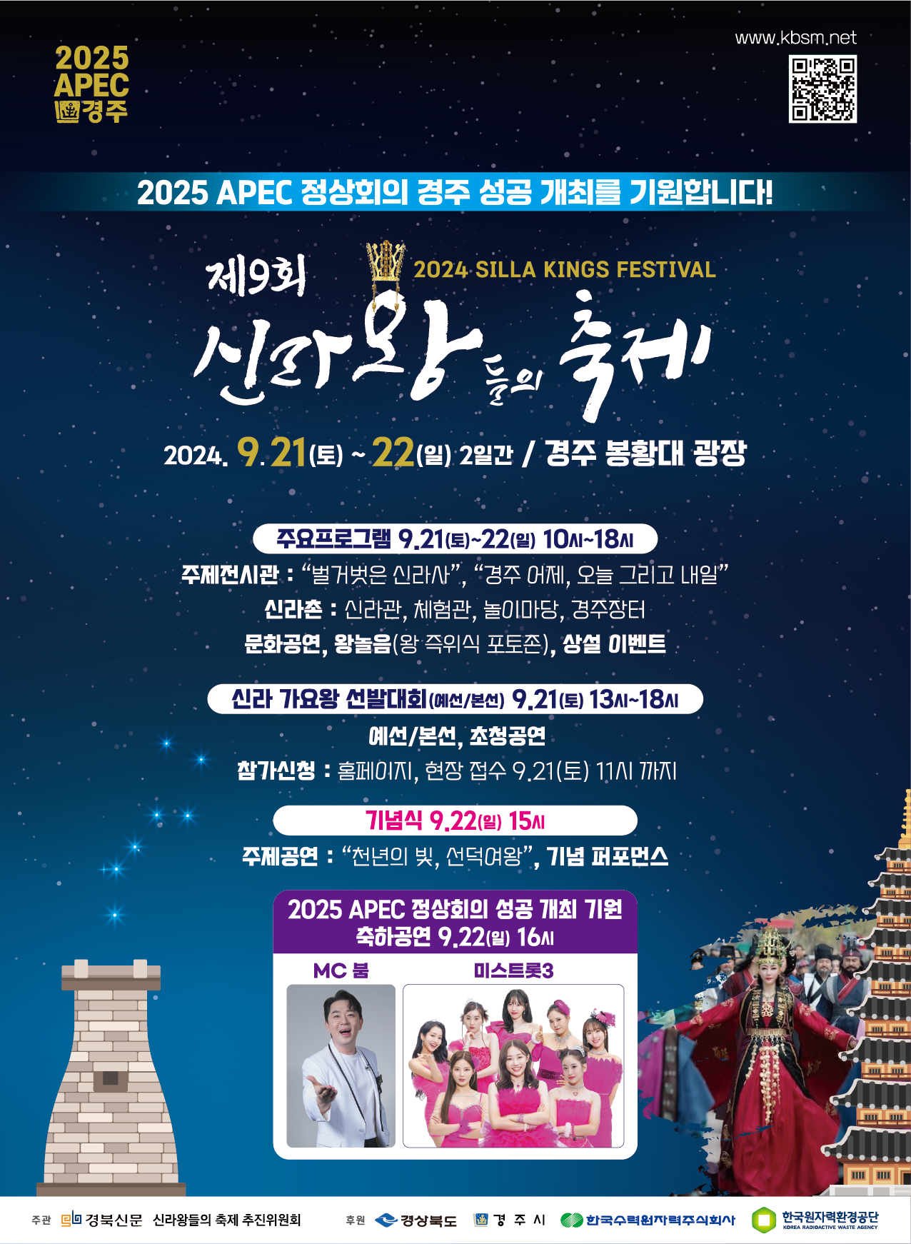 2024 에스더 버니 스페셜 에피소드 3