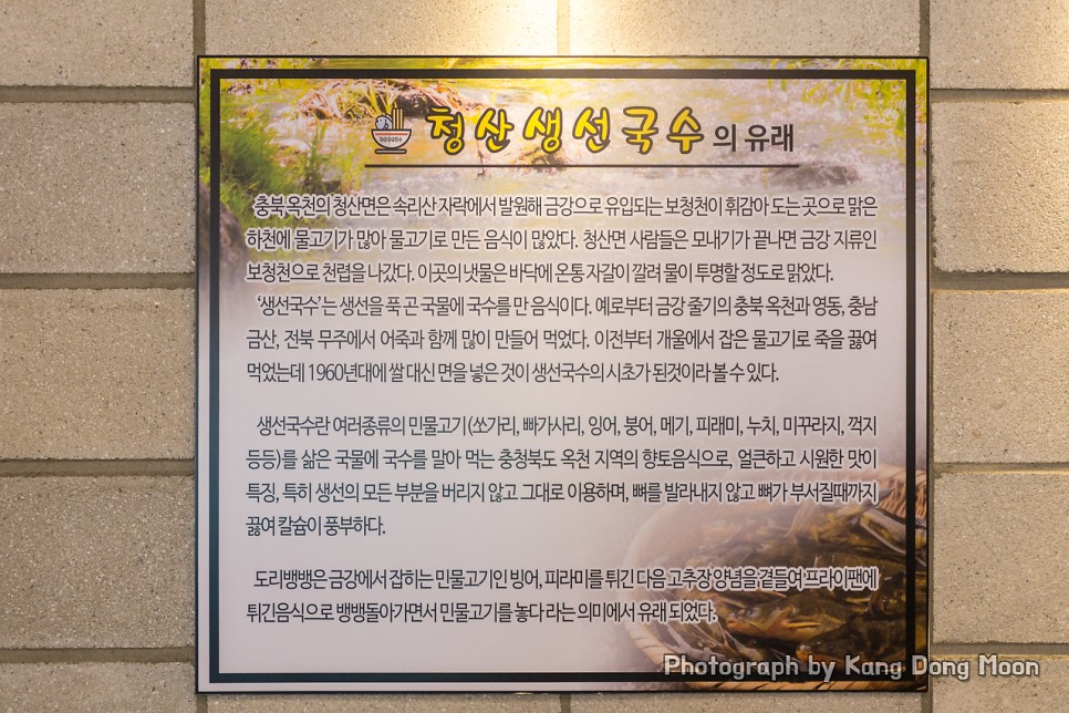 식장산맛집 대전 제일 13