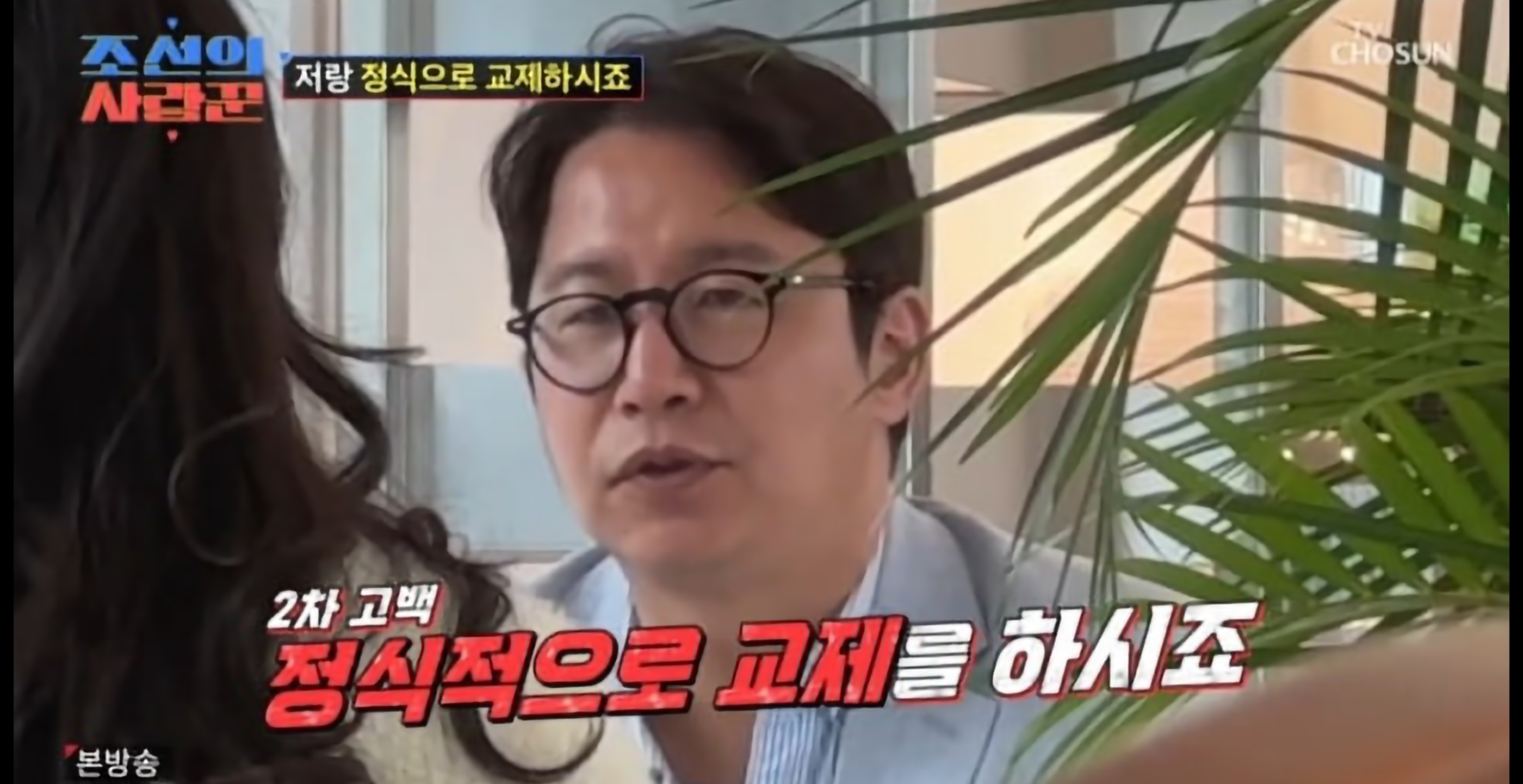 조선의 사랑꾼 심현섭