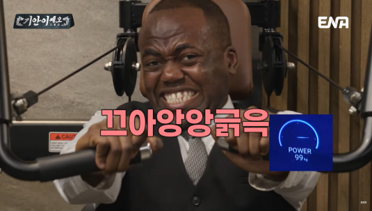 골격근량이 40kg가 넘는다는 조나단 | 인스티즈