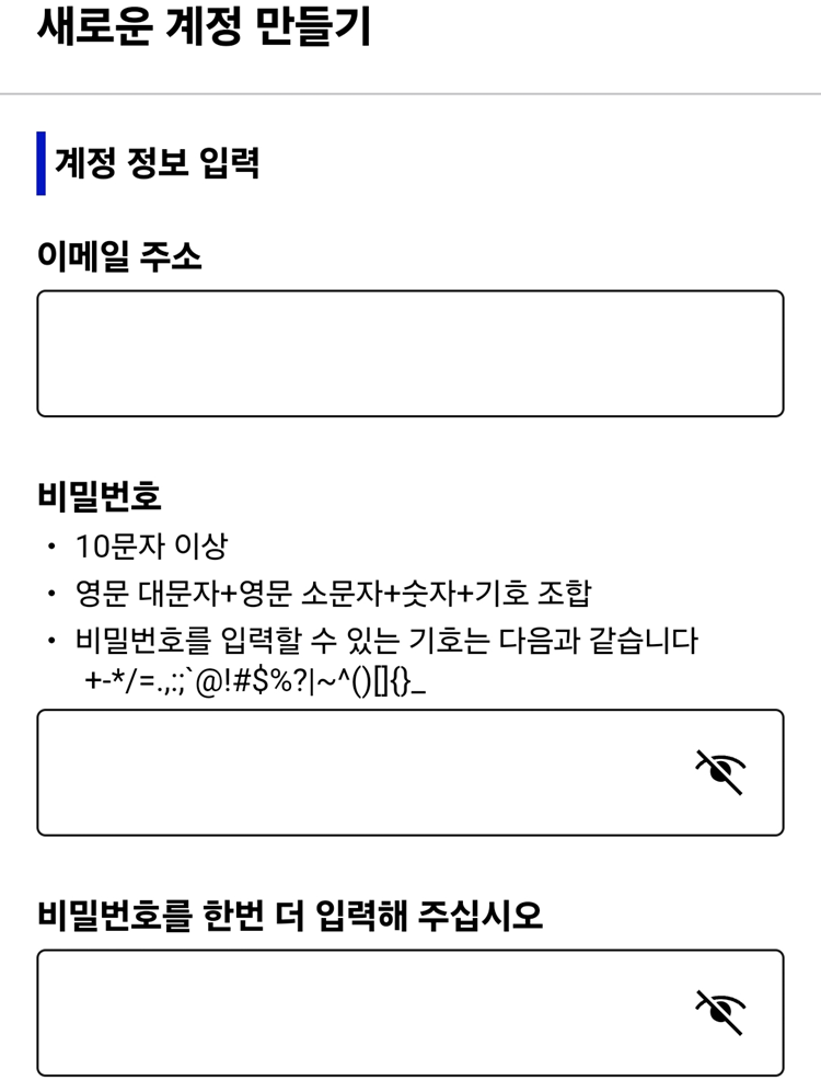 비지트 재팬 웹 계정만들기