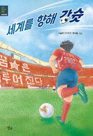 가난 속에서도 빛나는 자산
