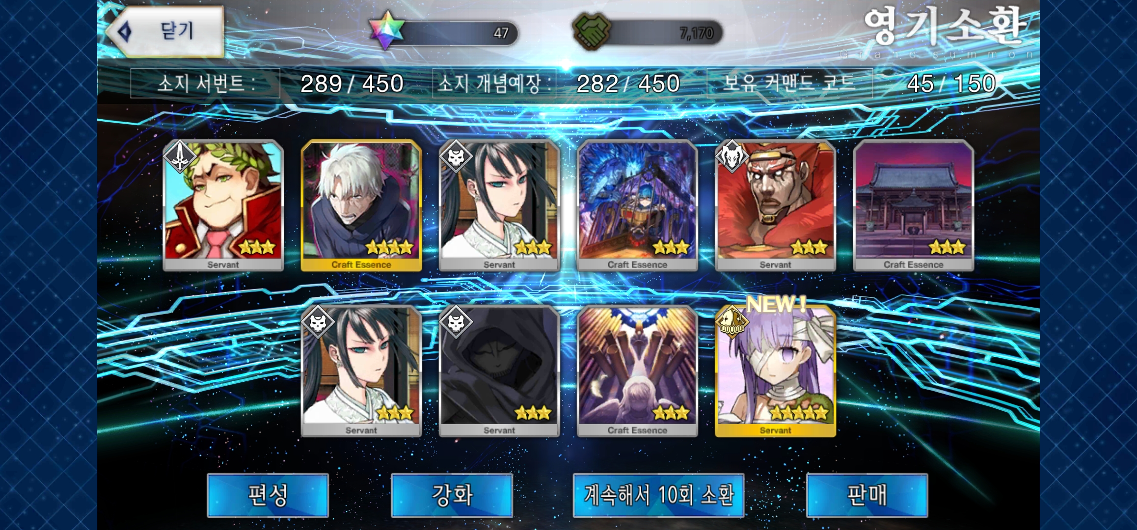  페이트 그랜드 오더 <킹프로테아 픽업> 결과
