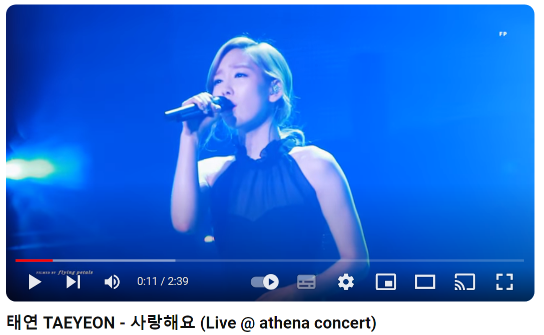 태연-사랑해요