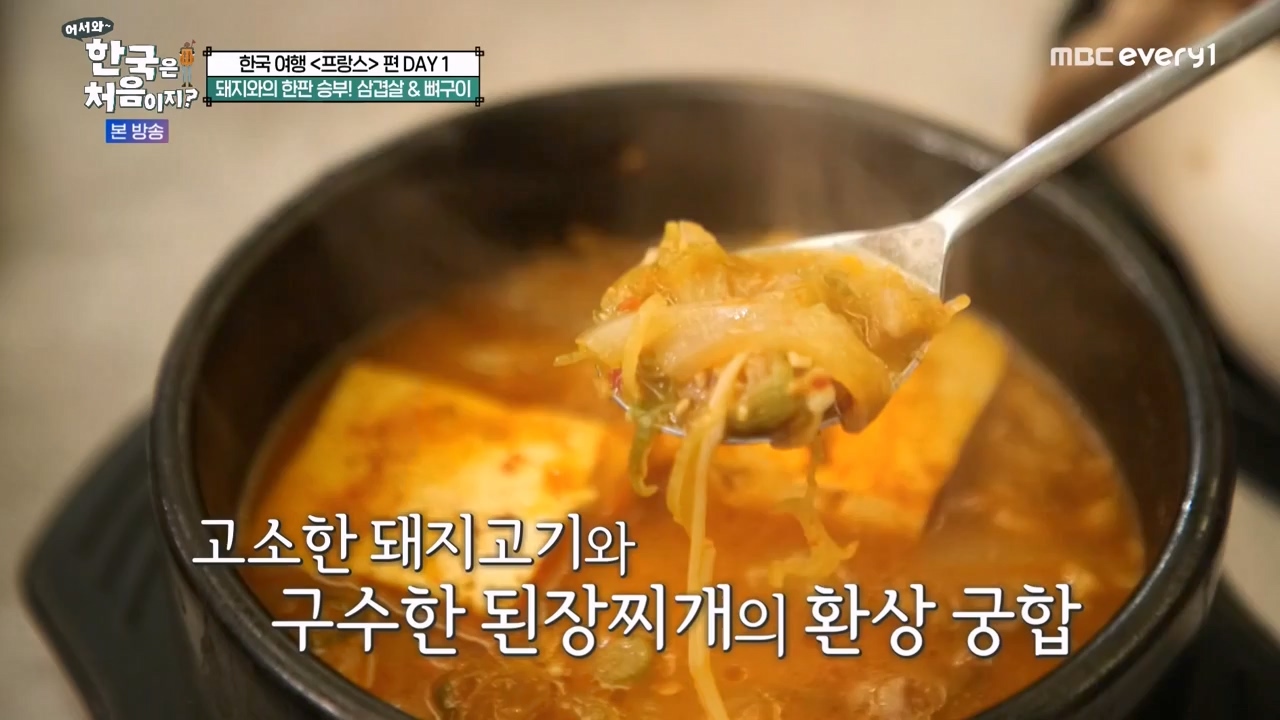 어서와 한국은 처음이지 시즌2.E312.240503p-NEXT.mp4_20240503_203741.501.jpg