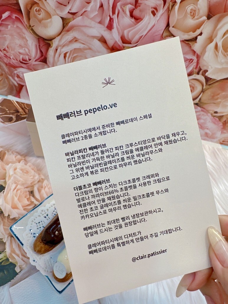 클레어 파티시에 이미지