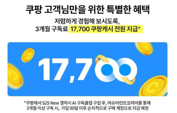 사전예약 혜택