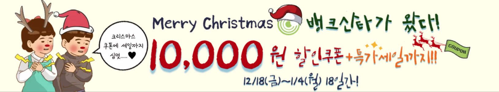 렌즈뱅크 할인쿠폰 컨택트 렌즈 -1회용, 2주용, 한달용, 컬러, 난시, 안구건조증용, 아큐브, 데일리스