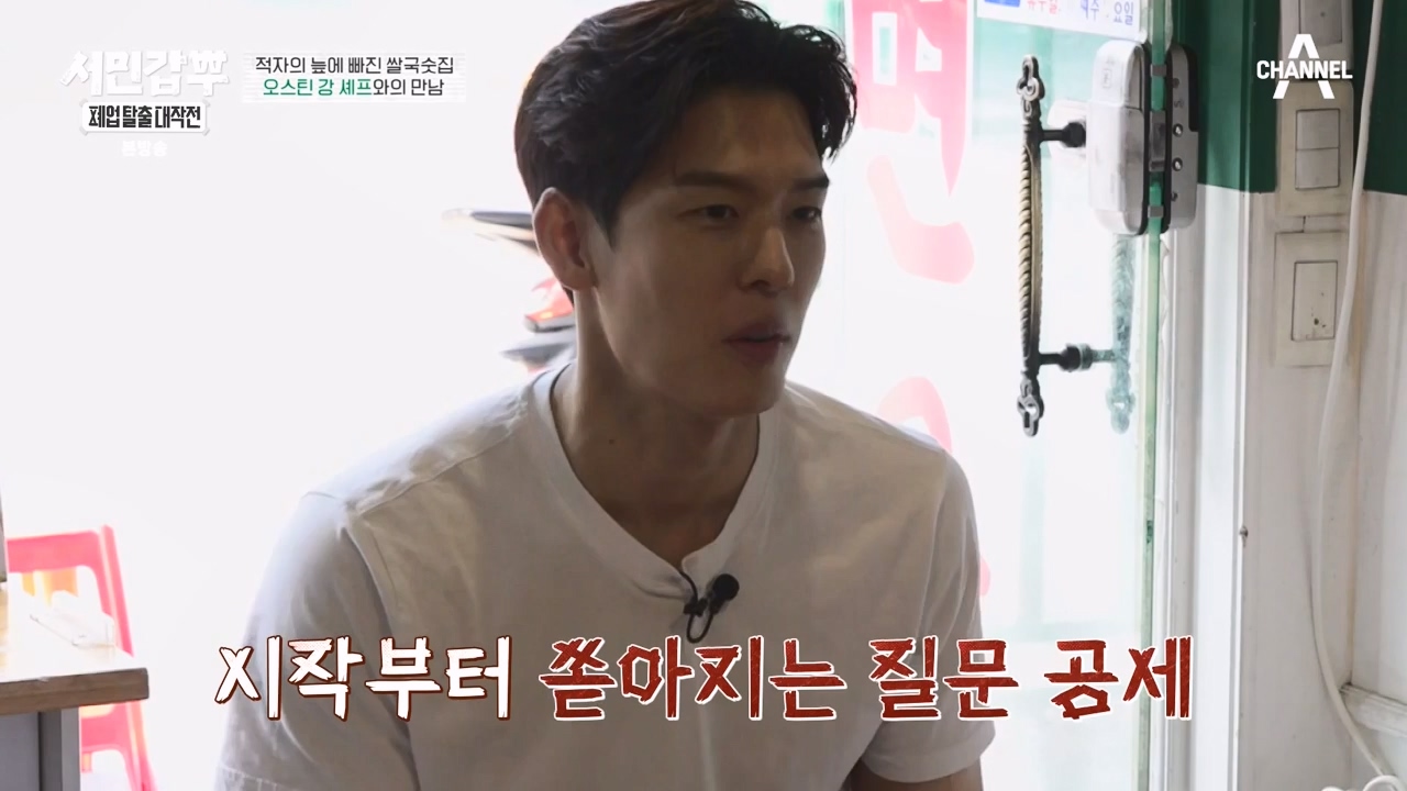 서민갑부 폐업 탈출 대작전.E18.231119p-NEXT.mp4_20231119_182022.242.jpg