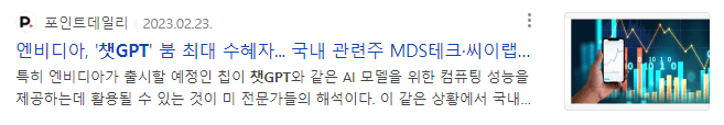 NVDA 주가 및 향후 전망