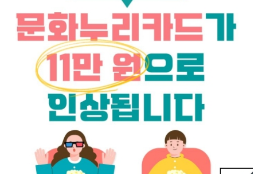  2023년 문화누리카드 총정리! 신청 사용기간 금액 재충전 분실시 조치