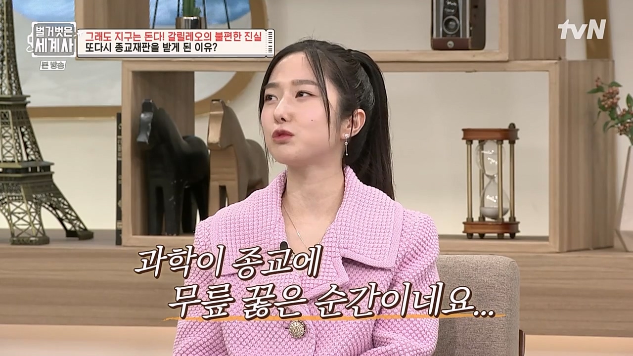 벌거벗은 세계사.E88.230229p-NEXT.mp4_20230403_202606.378.jpg