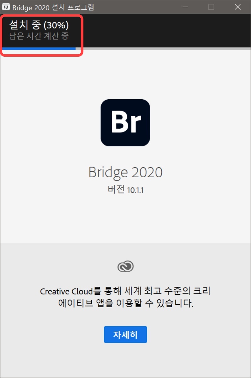 어도비 브릿지 2020