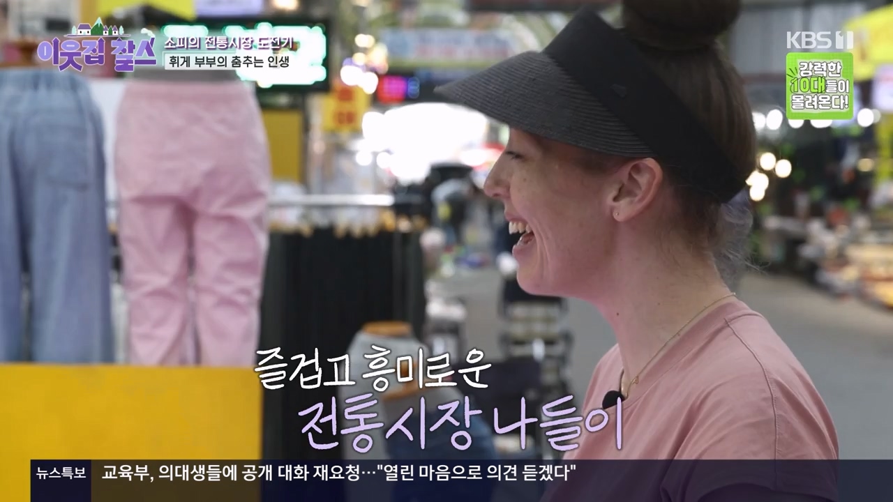 이웃집 찰스.E438.240522p-NEXT.mp4_20240522_195359.602.jpg