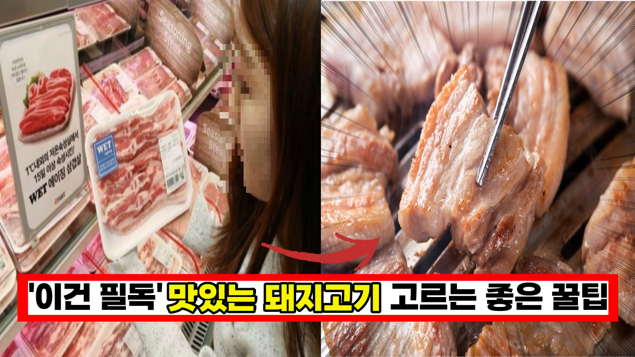  '이걸 이제 알다니..' 정육점 사장님이 알려주는 돼지고기 살때 좋은 꿀팁