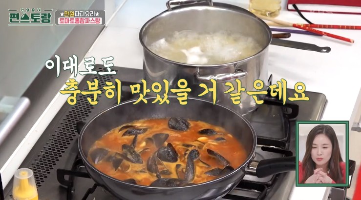 토마토홍합빠스탕