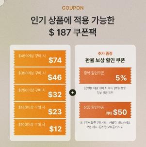 25년 6월-대한항공 기내면세점 스카이샵-행사 이벤트-2