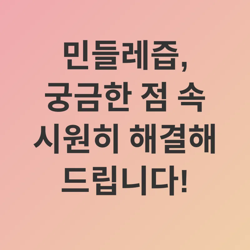 민들레즙 효능_4