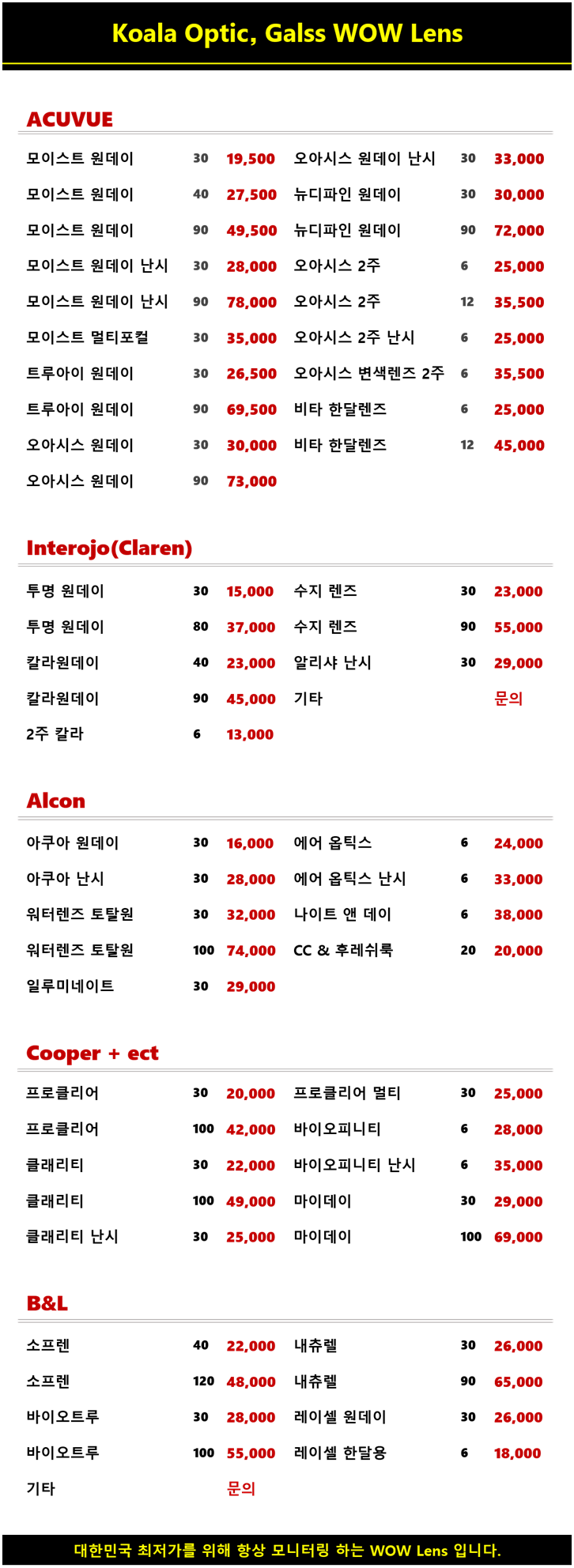 바슈롬 레이셀 장기착용 트윙클브라운 바슈롬 레이셀 장기착용 트윙클브라운