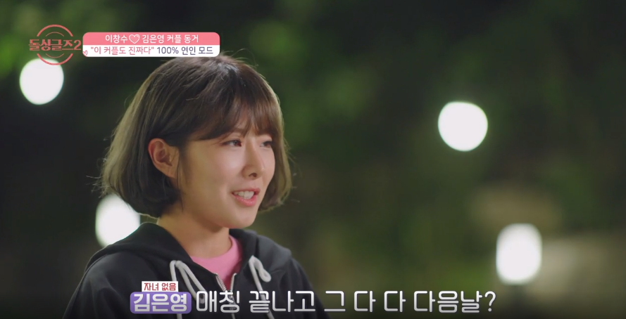 주말 예능 아이돌 싱글즈 26회 최종 선택 결과 김은영 찬스 성향 차이로 재혼까지는!? 93