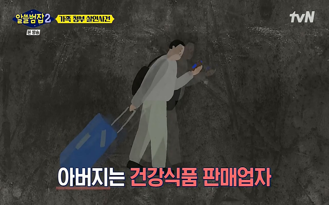 알쓸범잡 2.E13.220411p-NEXT.mp4_20220412_192636.651.jpg