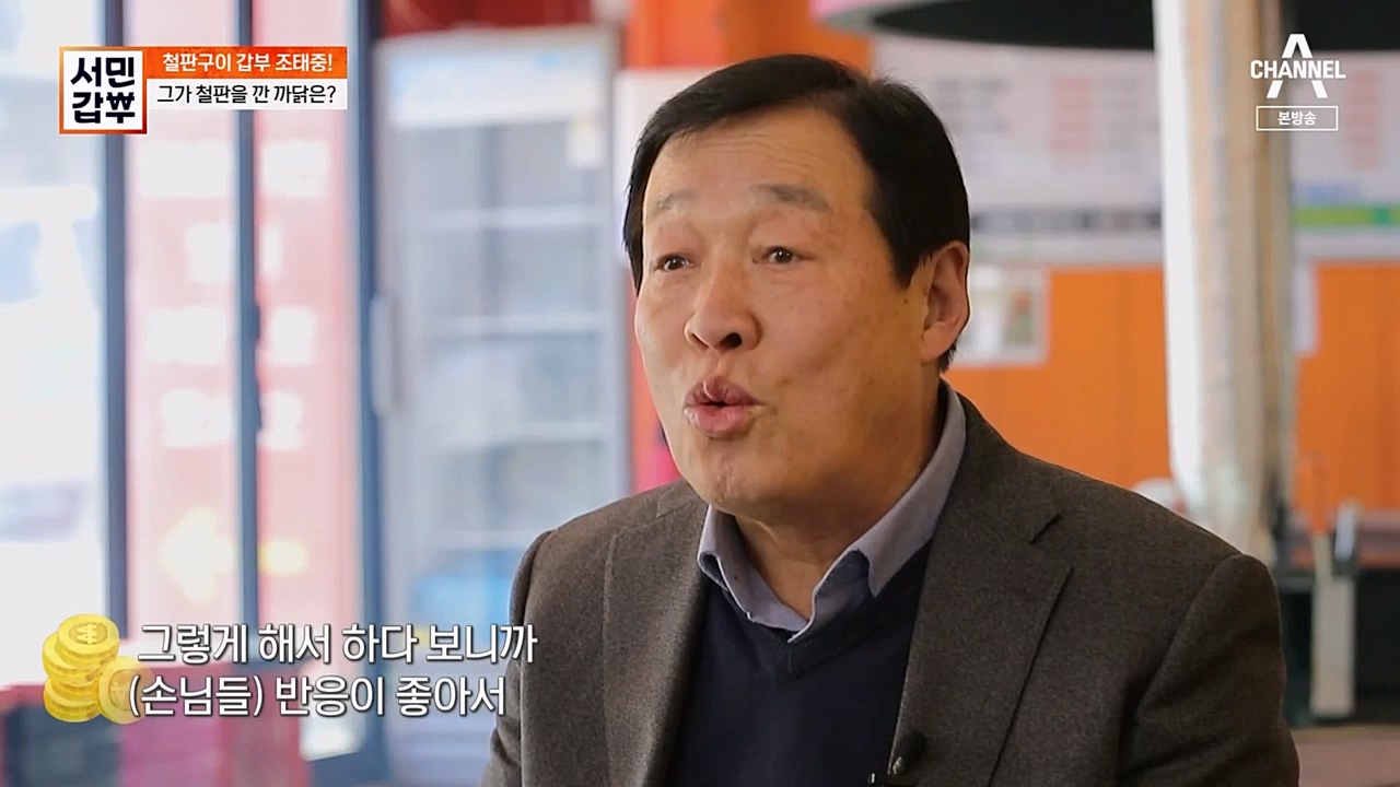 서민 갑부.E424.230226p-NEXT.mp4_20230226_153013.521.jpg