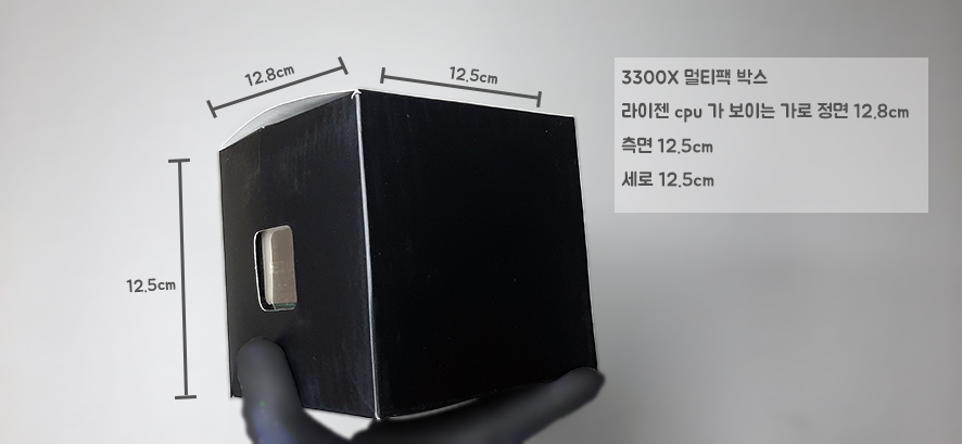 AMD 3300X 정품과 멀티팩의 차이 Amd 3300X 정품과 멀티팩의 차이