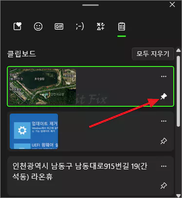  클립보드 기록을 컴퓨터 재시작시에도 유지하는 방법