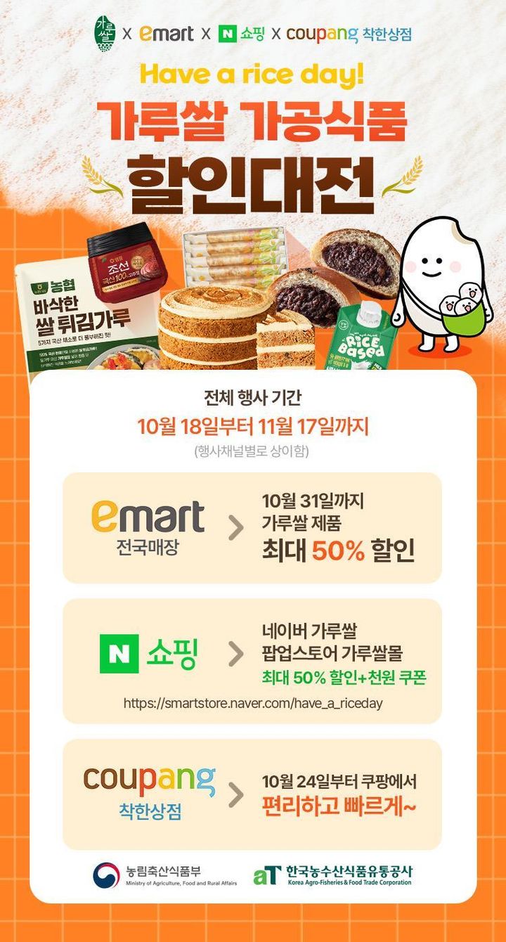 착한가루 이미지