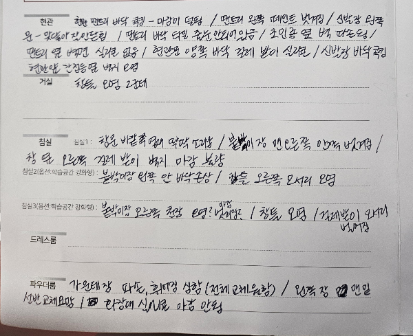 하자내용1