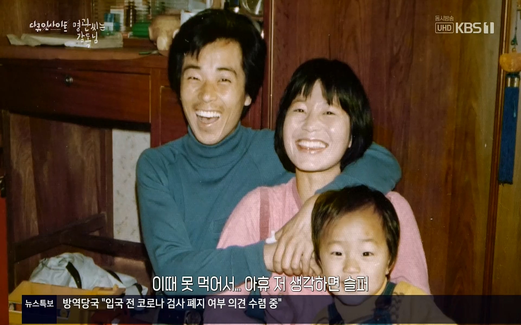 다큐 인사이트.E122.220825p.H264-F1RST.mp4_20220826_152308.338.jpg