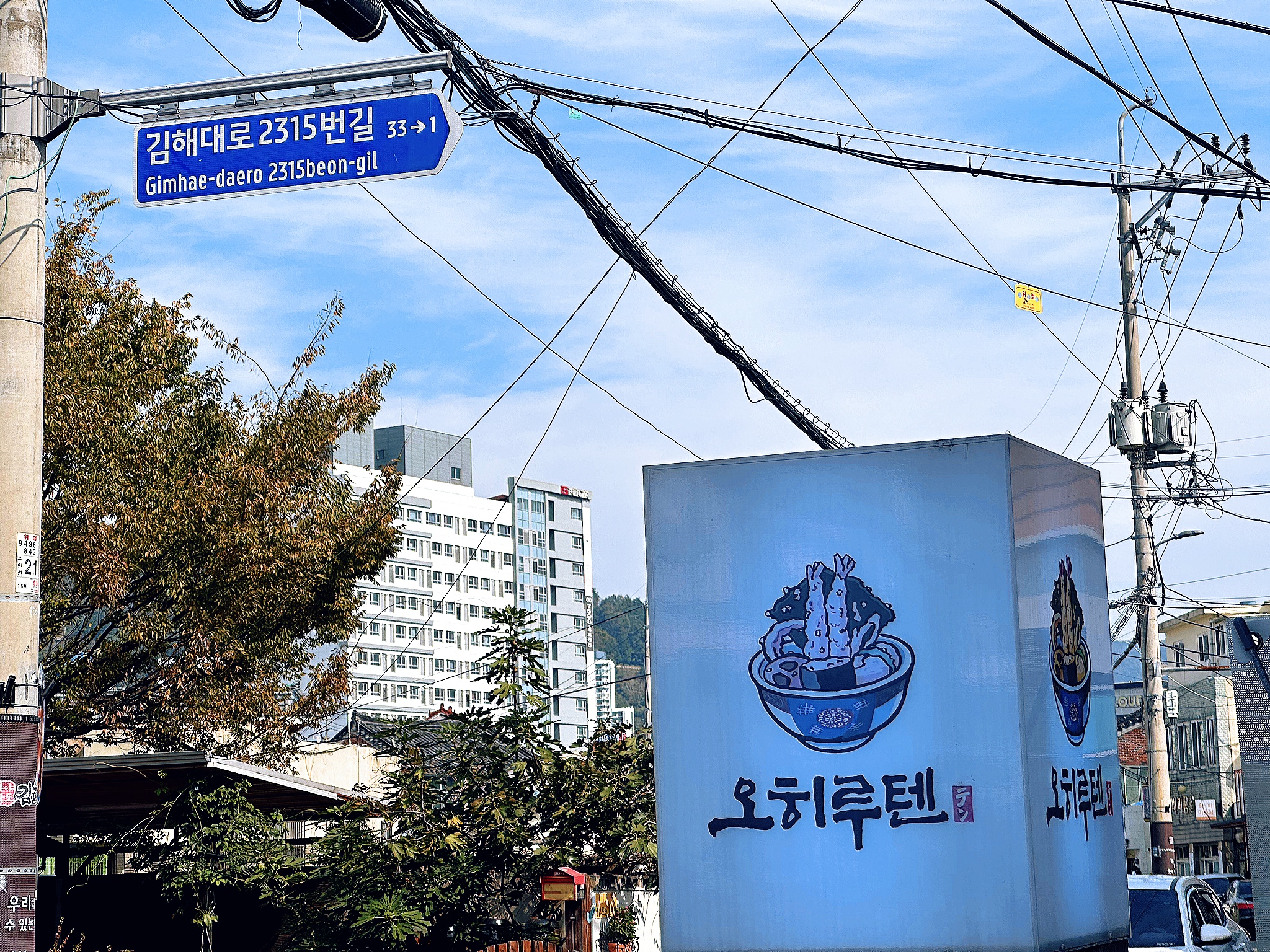 오히루텐 이미지
