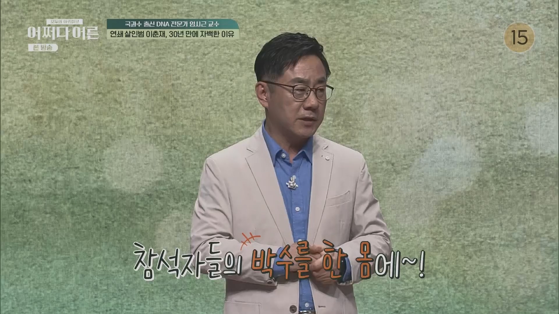 어쩌다 어른.E40.230711p.H264-F1RST.mp4_20231119_191459.700.jpg