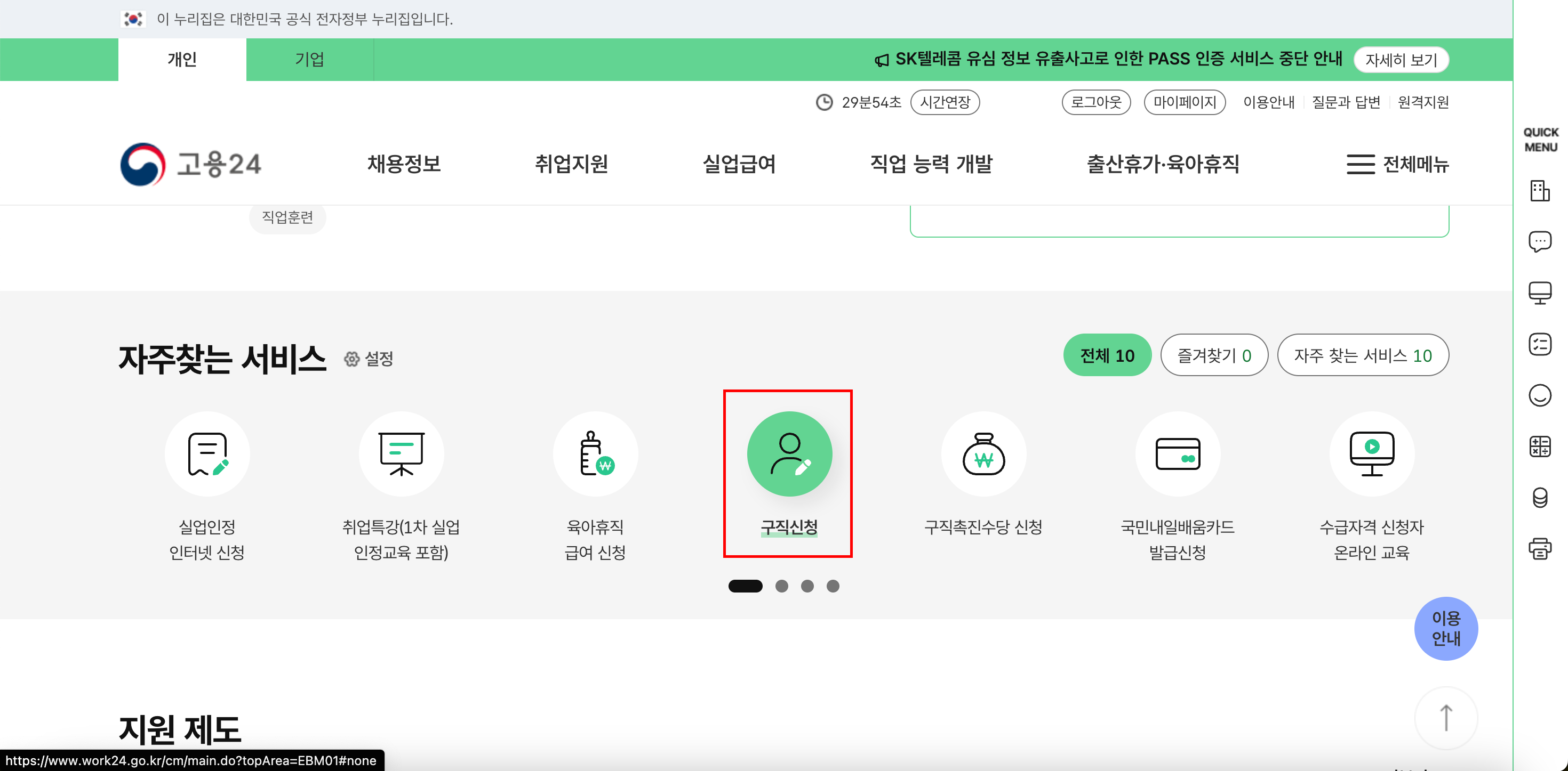 2025 실업급여