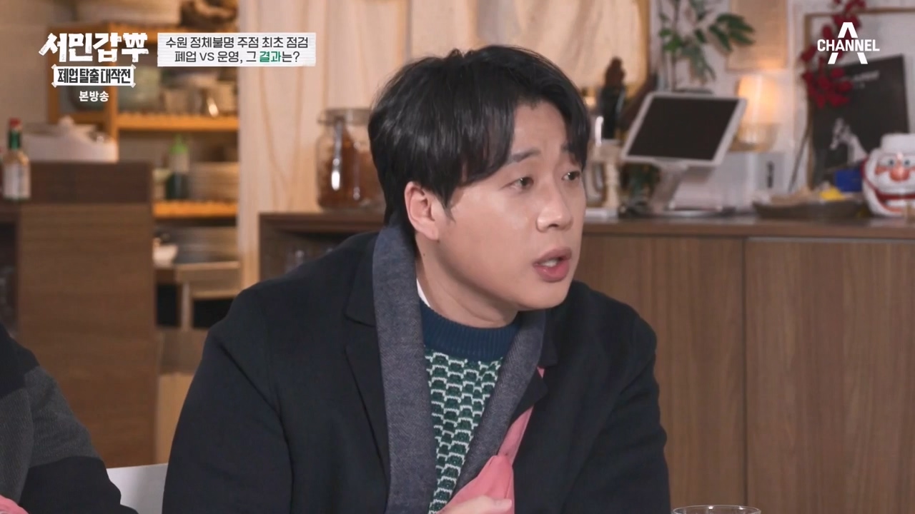 서민갑부 폐업 탈출 대작전.E27.240218p-NEXT.mp4_20240218_145118.717.jpg